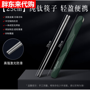 Pure titanium chopsticks for home new style student single portable box cutlery storage box with personal chopstick box 25cm pure titanium chopsticks healthy and light free portable box
