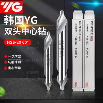 Yg korea yangzhiyuan center drill hsse-x wear-resistant 60 degree a type without guard cone fixed point chamfering drill 1-5mm yg center drill 4.0