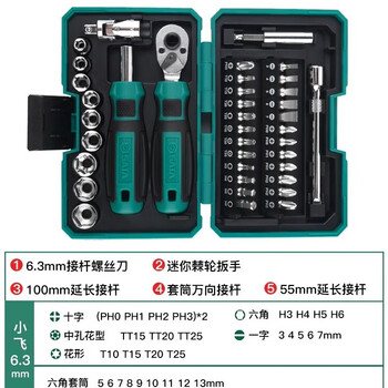 Star ratchet screwdriver set household repair tools small screwdriver set multi-functional ratchet wrench combination mini 38-piece ratchet screwdriver set