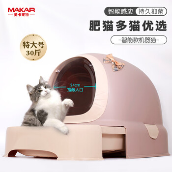 Meika intelligent doraemon fully enclosed cat litter box extra large anti-splash and odor isolation large space cat toilet potty pink