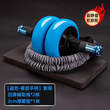 Xiaomi pepper abdominal wheel two-wheel silent abdominal wheel unisex abdominal roll fitness equipment for beginners abdominal roller yellow blue silent wheel rubber handle + rebound rope 1 thick kneeling mat