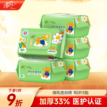 Qingfeng wiggle co-branded royal materia medica wet toilet paper 80 pieces * 5 packs of 400 pieces, medical certification, with roll wet wipes