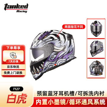 Tank t127 motorcycle helmet full-face helmet for men and women double-lens anti-fog electric vehicle helmet four seasons white tiger 3xl