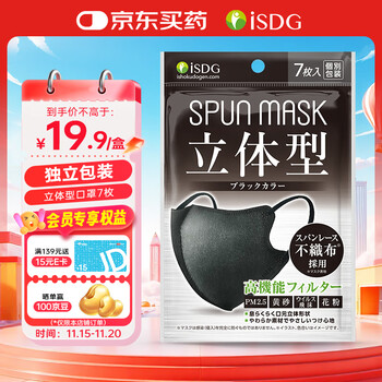 Isdg japanese mask with high appearance value to keep warm in winter, anti-pollen 3d, independent packaging, disposable beauty black