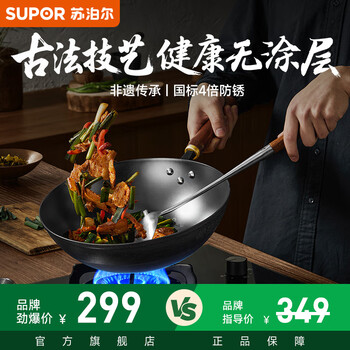 Supor wok iron pot uncoated true stainless cast iron wok household cooking pot anti-stick pot ancient techniques acid and rust-resistant no secondary handle suitable for 3-6 people 32cm