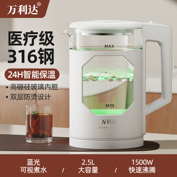 Wanlida 316 steel electric kettle glass household constant temperature insulation integrated large capacity boiling water teapot grade 316 steel + high borosilicate glass intelligent insulation 2.5l