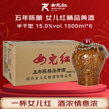 Nerhong premium five years semi-dry shaoxing rice wine 1.5l*6 jars full box