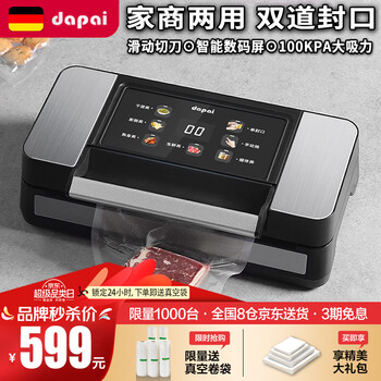 Dapai large-scale commercial high-suction vacuum sealing machine, compression vacuum packaging machine, household food plastic sealing machine, fully automatic vacuum machine, dry and wet preservation packaging and sealing machine, double seal 6mm seal, strong instant suction