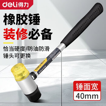 Deli rubber hammer rubber hammer detachable plastic hammer to hit tile floor installation and decoration tool hammer face width 40mm dl5340