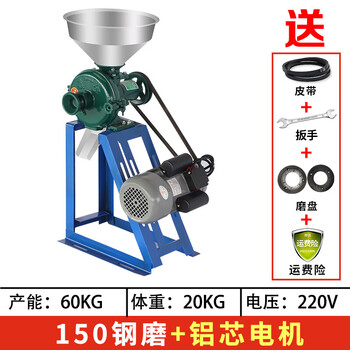 Jipindi corn mill household breeding dry and wet grinder grinder small grain feed 150 cast iron model grinding + grinding 1500w aluminum
