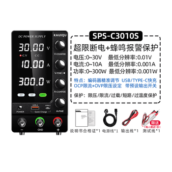 Shantou lincun kuqu high-precision adjustable dc regulated power supply 30v5a10a laptop mobile phone repair over-limit alarm black_30v10a_upgrade ocp_ovp buzz alarm_s