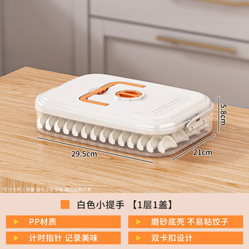 Mouth-quality dumpling box, special storage box for freezing, refrigerator, household wonton and dumpling hand-made quick-frozen food-grade sealed crisper, single-layer small handle-anti-stick bottom-timing lock, 1 layer