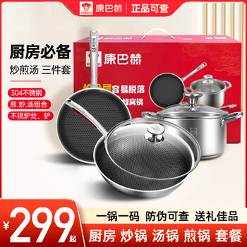 Konbach stainless steel honeycomb non-stick wok soup pot frying pan three-piece gift box set induction cooker gas universal wok gift box three-piece set soup frying pan 32cm