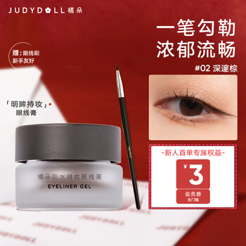 Judydoll long-lasting eyeliner, waterproof, sweat-proof, long-lasting, non-smudged, non-fading, new year's gift, non-fading 02 deep brown