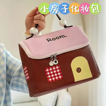 Kyokawa asahi little house cosmetic bag storage bag large capacity dopamine cute high-looking female portable toiletries bag little house cosmetic bag berry hazelnut