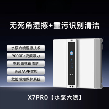 Bmoi huawei machine huawel is suitable for the 2025 new window cleaning robot, fully automatic electric glass cleaner, household intelligent window cleaning artifact x7pro water pump six sprays, no dead corners wet wipe + heavy dirt identification cleaning