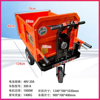 Hengyide electric trolley flatbed truck for pulling bricks, sand, ash, bucket truck for construction site, dump truck for transportation and loading, three-wheeled electric trolley (three doors)