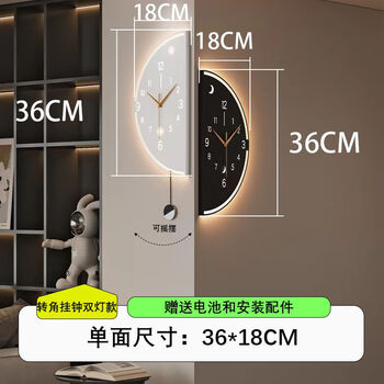 Uosuins modern double-sided corner clock corner hanging watch living room 2025 wall clock new wall-mounted home simple clock double-sided round trumpet (36*18) + voice-activated light