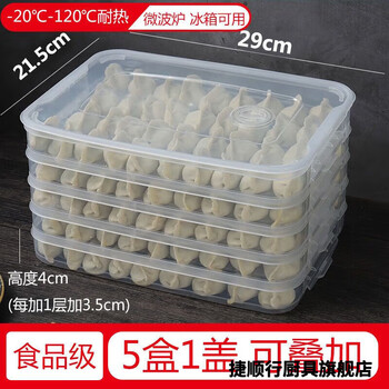 Jieshunxing frozen dumpling box dumpling household refrigerator quick-frozen dumpling box wonton special crisper multi-layer tray transparent color food grade set of ten 6 boxes + 1 cover