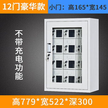 Shuoyan mobile phone charging cabinet school mobile phone storage cabinet conference room mobile phone storage box usb mobile phone charging box mobile phone cabinet 12-door storage cabinet