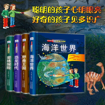 The great exploration of small flashlights (set of 4 volumes in total)