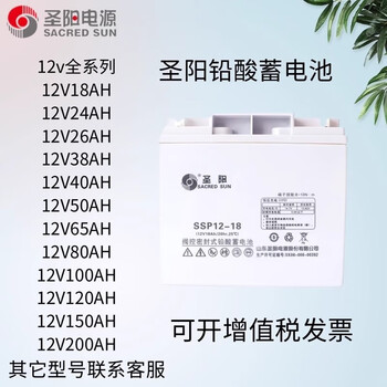 Sacred sun sp1212v lead-acid battery ups/eps/dc panel/computer room base station/communication fire emergency power supply industrial energy storage valve-regulated seal maintenance-free for other models, please contact customer service