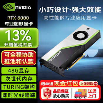 Nvidia rtx8000 48g 3d modeling rendering drawing server workstation gpu clipping graphics card big data ai video professional graphics card industrial packaging