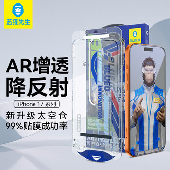 Mr. blue monkey is suitable for apple 17promax/16promax tempered film iphone17promax mobile phone film ar anti-reflection and anti-reflection hd dust-free warehouse mobile phone protective film