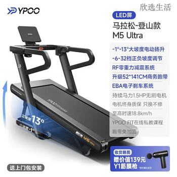 Ypoo ypoo treadmill for adult home use new m5 ultra marathon smart silent fitness exercise 2025 new upgraded climbing king lengthened and widened running belt