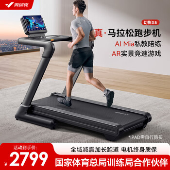 Merach treadmill for home use, climbing folding sports gym equipment, shock-absorbing knee pads, silent walking machine, phantom x5, fully intelligent speed control/8, climbing fat burning