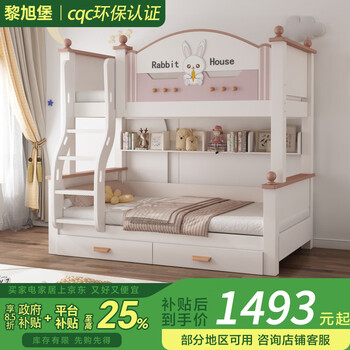 Lixubao cherry wood bunk bed double-decker combined bed children's solid wood bed and upper bunk bed adult double-decker children's high and low bunk bed ladder type + drawer + bookshelf + free 5cm mattress * 2 upper bunk width 120cm * bottom bunk width 150cm