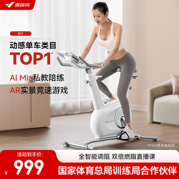 Merach (merach) spinning bicycle home smart resistance adjustment magnetic control sports fitness equipment indoor silent bicycle jueying mini newly upgraded/intelligent resistance adjustment/double fat burning