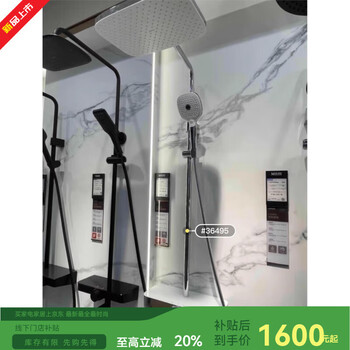 Jomoo's next model 36495 shower extra large storage rack air energy booster shower set 3649436601 36494 including installation