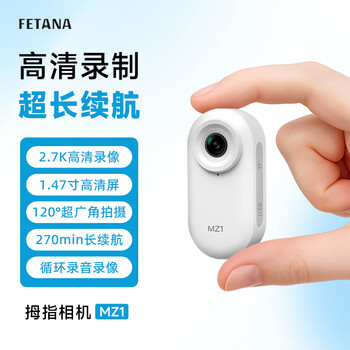 Fetana thumb action camera hd anti-shake pocket camera vlog travel handheld cycling motorcycle driving recorder helmet chest magnetic body camera first view mz1 white magnetic suit charging case + back clip + magnetic halter 128g memory card
