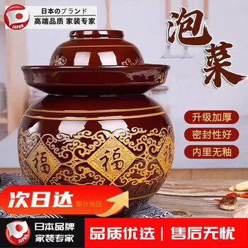 Harvest sichuan pickle jar jingdezhen ceramic household covered earthenware old-fashioned pickle jar pickle pickle jar jar 4 catties water capacity thickened version without inner cover