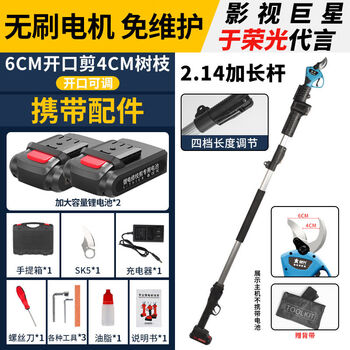 Jinggu jianxing electric scissors rechargeable powerful garden fruit tree pruning shears lithium-ion branch shears electric shears pruning artifact brushless 7:00 upgrade luxury model 2 electric + blade with telescopic pole gift pack