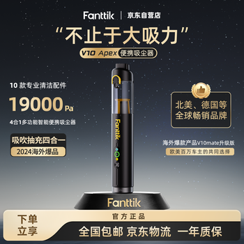 Fanttik v10 apex car vacuum cleaner stick type handheld portable high-power blowing, suction, pumping and charging all-in-one machine super suction wireless car home dual-use luxury model