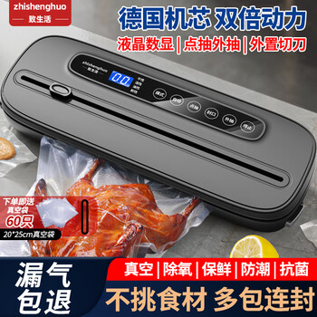 To life vacuum machine sealing machine household fully automatic sealing machine food preservation machine dry and wet universal compression sealing machine large suction vacuum sausage bacon packer refrigerator storage flagship black dry and wet dual-use strong and large suction 60 bags
