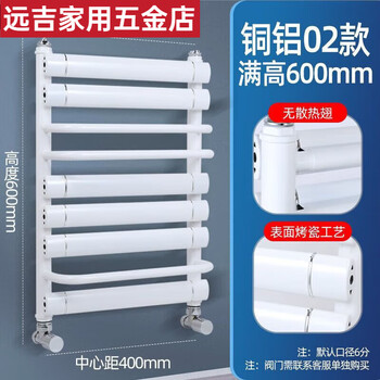 An junsheng copper-aluminum composite small basket central heating bathroom radiator household bathroom with storage rack plumbing towel rack medium 02 style - white copper-aluminum basket heating 4-6 flat height 80 cm