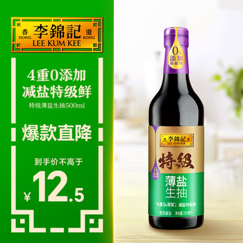 Lee kum kee extra thin salted light soy sauce 500ml healthy thin salted delicious and safer salt reduced extra fresh soy sauce light soy sauce