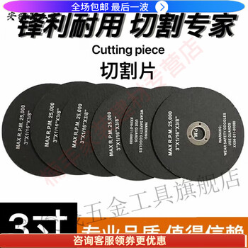 Aoosn (aoosn) 3-inch angle grinder cutting disc 75mm stainless steel grinding wheel disc sufa 75x1.2x10 type 300 pieces