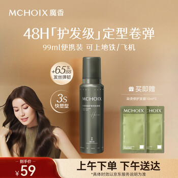 Magic fragrance foam hair wax travel size mousse stick women's curly hair long-lasting styling protector moisturizing anti-breakage elastic mousse