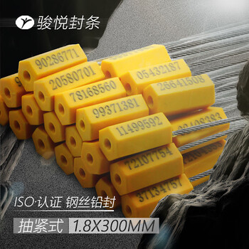 Junyue lead seal steel wire container seal disposable logistics seal with number ton barrel coal mine oil tanker anti-theft and anti-dismantling locking buckle water and electricity meter pipe label tie tightening type 028c red 100 strips/random code