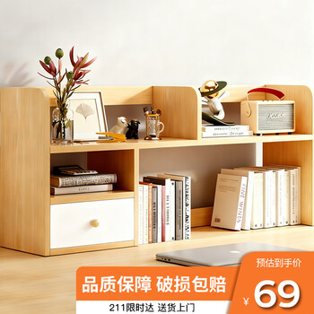 Shanshan wooden art bookshelf desktop desktop storage rack desk multi-layer bookcase simple display rack storage rack study desk storage rack