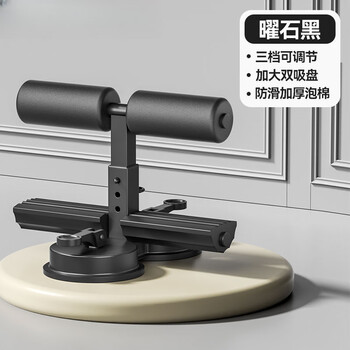 Sit-up assistant home indoor suction cup abdominal curler multifunctional abdominal muscle training abdominal fitness equipment obsidian black double suction cup + three-speed adjustment strong load-bearing