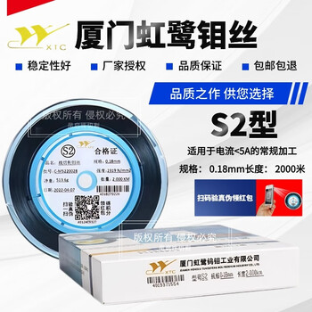 Shantou lincun authorizes xiamen yanlu molybdenum wire cutting special molybdenum wire 0.18 molybdenum wire high strength medium routing yanlu molybdenum wire t8 original factory s2-0.18mm*2000m