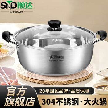 Shunda (snd) 304 stainless steel hot pot pot clear soup pot stew pot shabu-shabu pot household gas induction cooker universal pot hot pot thickened bottom 26cm