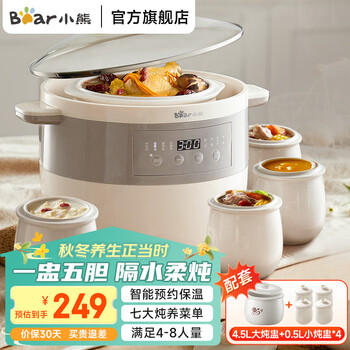 Bear electric stew pot electric stew cup household ceramic pot waterproof stew pot soup pot large capacity for 3-5 people large inner pot can stew one chicken, porridge and health pot ddz-b45b2 white porcelain electric stew pot 6.5l ddz-b45b2