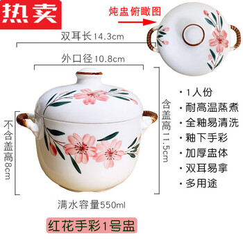 Mzxm japan imported quality exquisite ceramic stew pot water-proof steamed egg bowl double-ear stew cup with lid household stew pot small soup honghua no. 1 cup 550 spoons (one person)