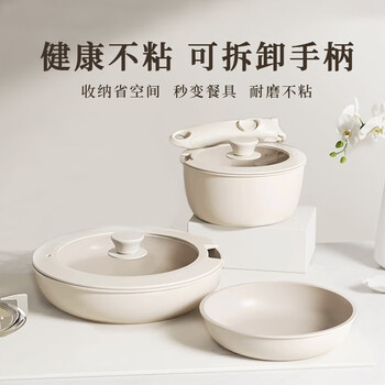 Gnabry german wok non-stick pot handle removable pot household pan wok cooking pot induction cooker gas stove universal healthy ceramic removable 6-piece set